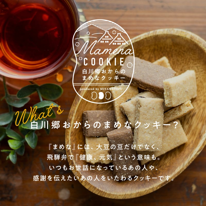 ばーば品 お菓子 九州純バタークッキーセット プレーン きなこ 高千穂バター 和