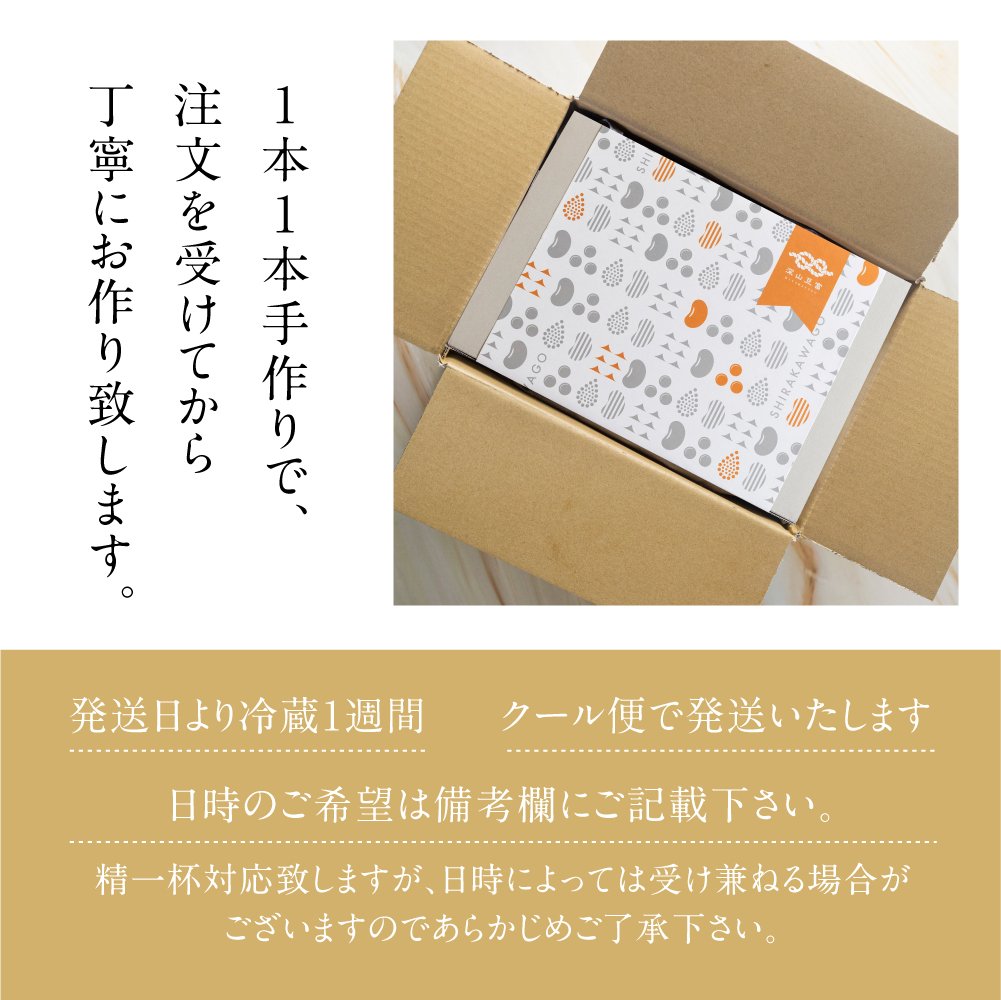 おキャロットケーキ | 深山豆富店のオンラインショップ (白川郷の豆腐