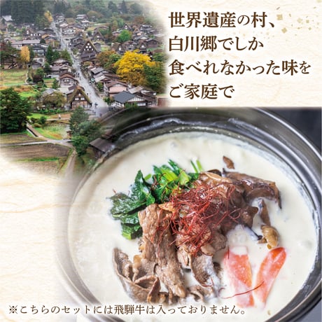 すったて鍋セット（肉なし）
