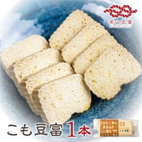 こも豆富