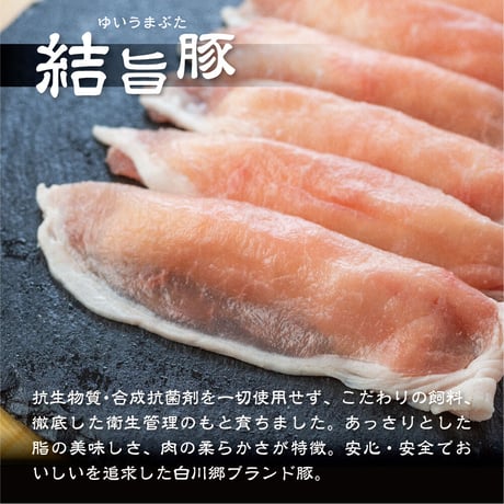 【冷凍】結旨豚すったて鍋キット