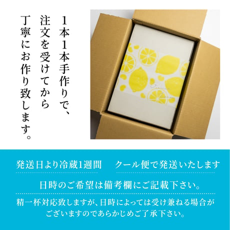 【夏季限定】おキャロット　“レモン”　ケーキ