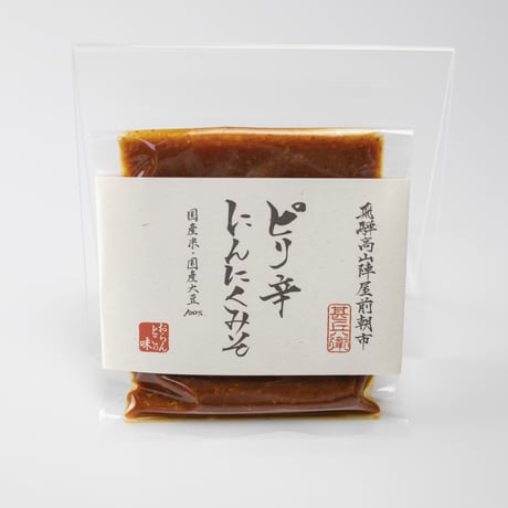 高山陣屋前朝市で人気の「おらんとこのみそ」　味付き味噌