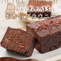 おからショコラケーキ