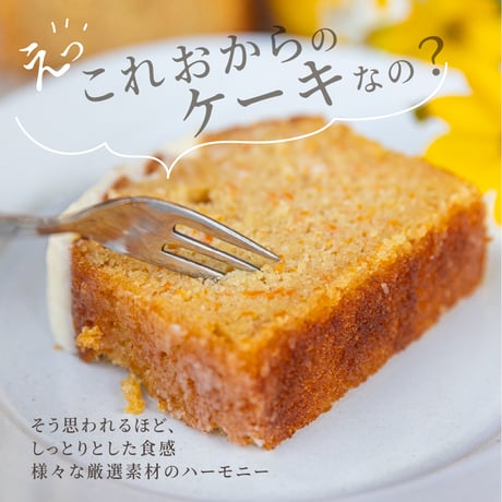 【夏季限定】おキャロット　“レモン”　ケーキ