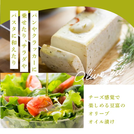 やみつき石豆富漬け3種　ギフトセット