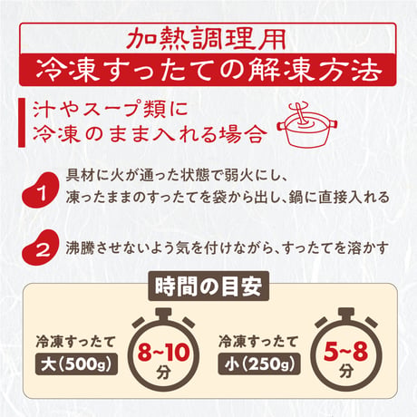 結旨豚すったて鍋 セット