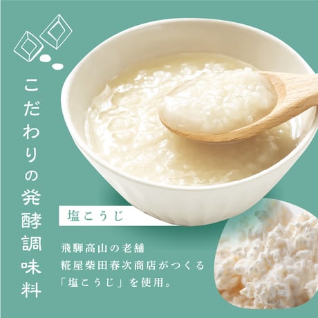 やみつき石豆富漬け3種　塩こうじ漬け