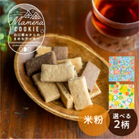 白川郷おからのまめなクッキー（箱）プチギフト