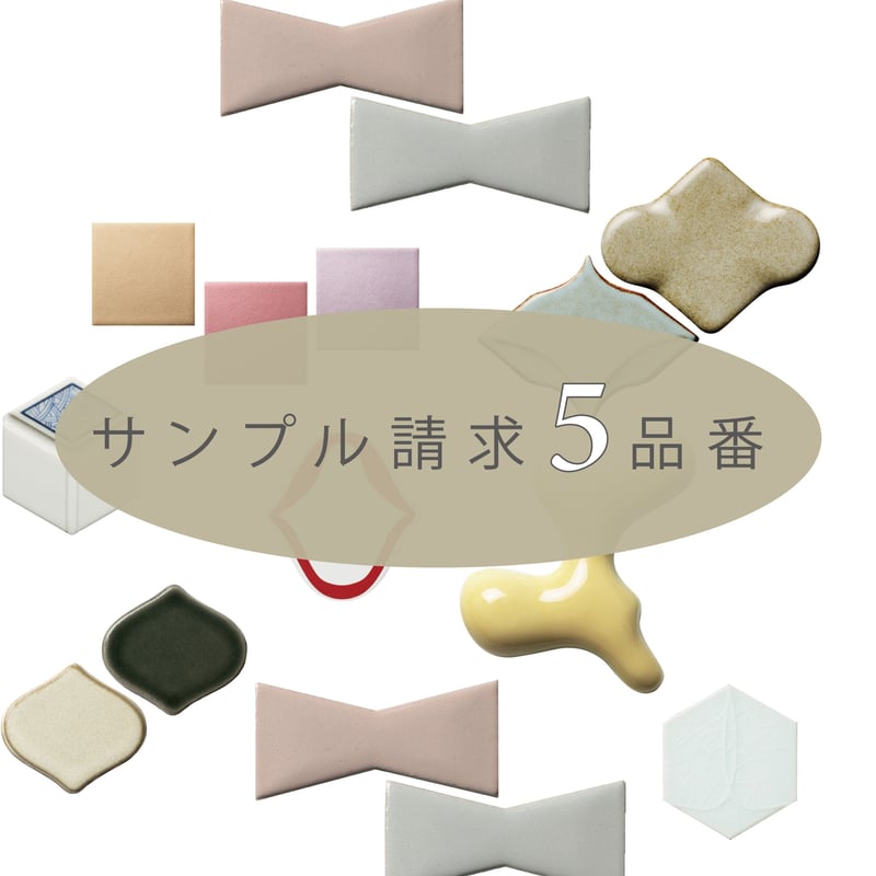 サンプル請求5品番分 | S-Sense by RIPPU