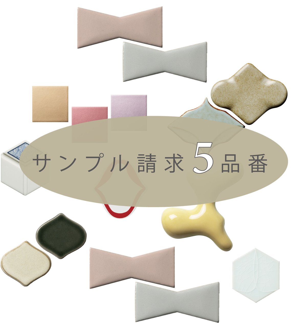 YOU　サンプルご確認用 サンプル請求5品番分 | S-Sense by RIPPU