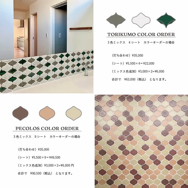 カラーオーダー | S-Sense by RIPPU