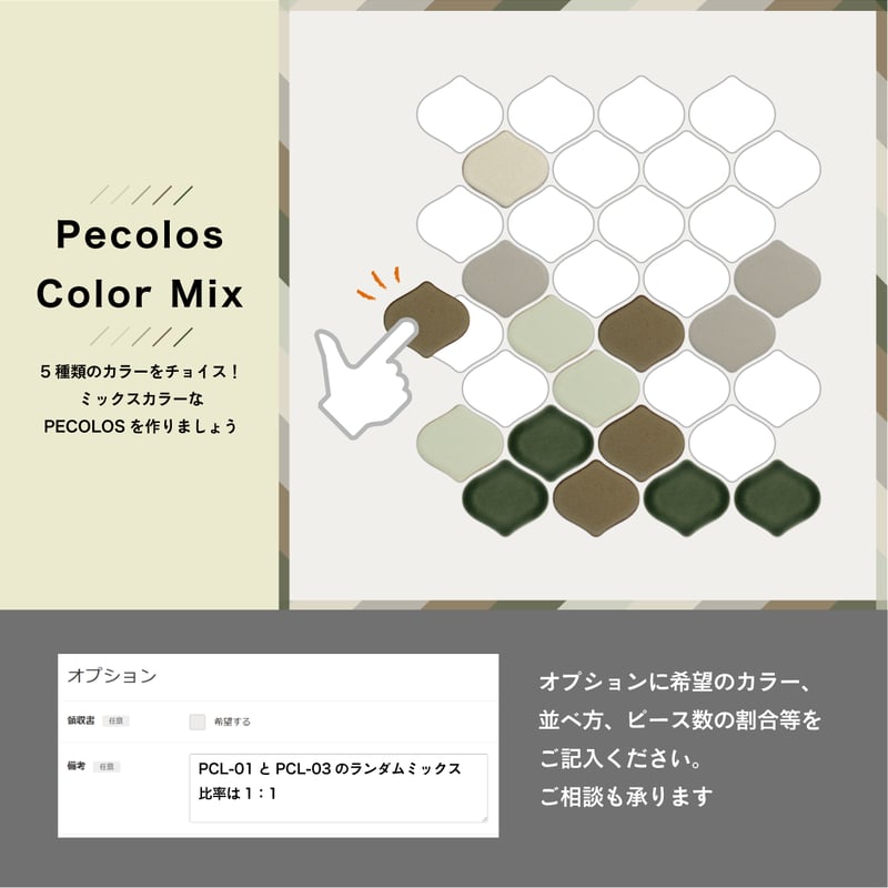 PECOLOS | S-Sense by RIPPU