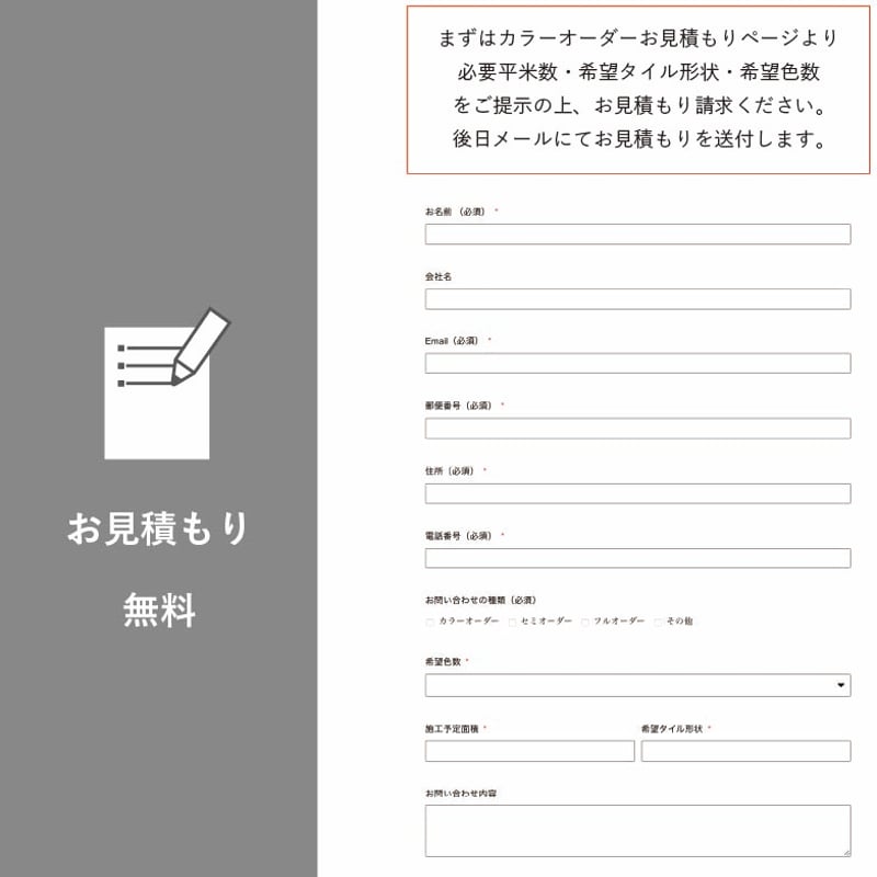 カラーオーダー | S-Sense by RIPPU