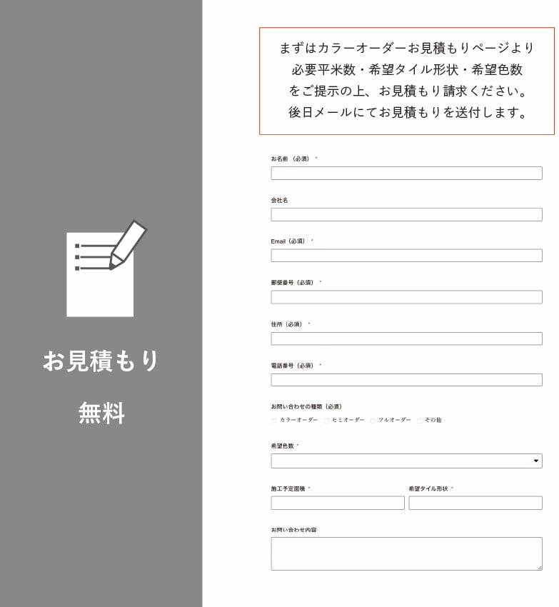 カラーオーダー | S-Sense by RIPPU