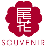 SOUVENIR尾花