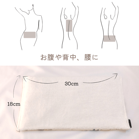 玄米カイロ BIG ✲ ミモザ ✲ 30×18cm(玄米500g)