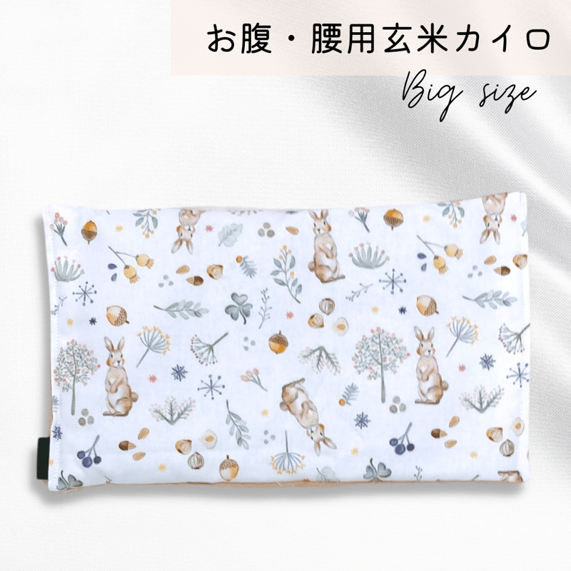 玄米カイロ BIG ⚫︎うさちゃん柄⚫︎30×18cm(玄米500g) | n time.