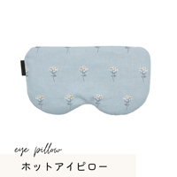 ホットアイピロー ⚫︎小花柄⚫︎(玄米200g)