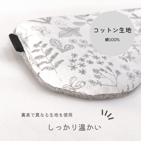 ホットアイピロー ✲ 植物柄 ✲(玄米200g)