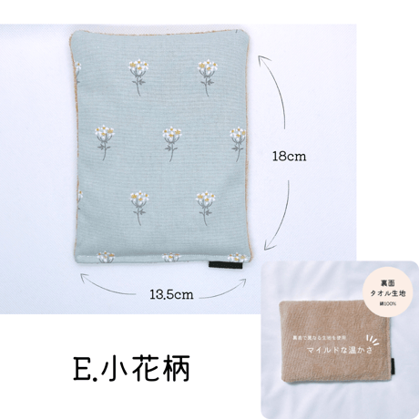 玄米カイロ miniサイズ　18×13.5cm(玄米200g)