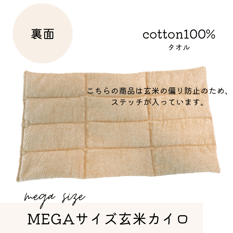 玄米カイロ・大サイズ　商品一覧 楽天市場】＼500円OFF☆お買い物マラソン後半戦／【月の半分以上