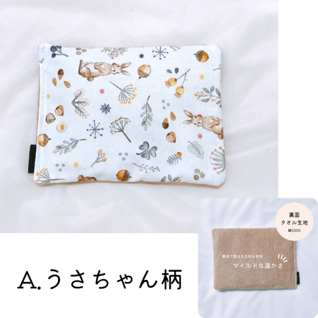 玄米カイロ miniサイズ　18×13.5cm(玄米200g)