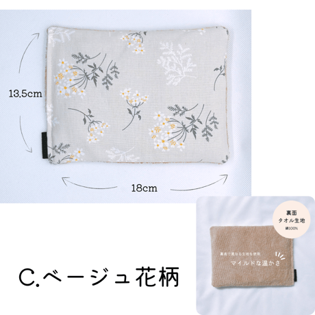 玄米カイロ miniサイズ　18×13.5cm(玄米200g)