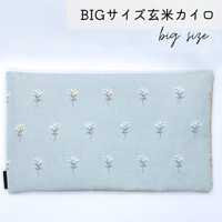 玄米カイロ BIG ⚫︎小花柄⚫︎30×18cm(玄米500g)