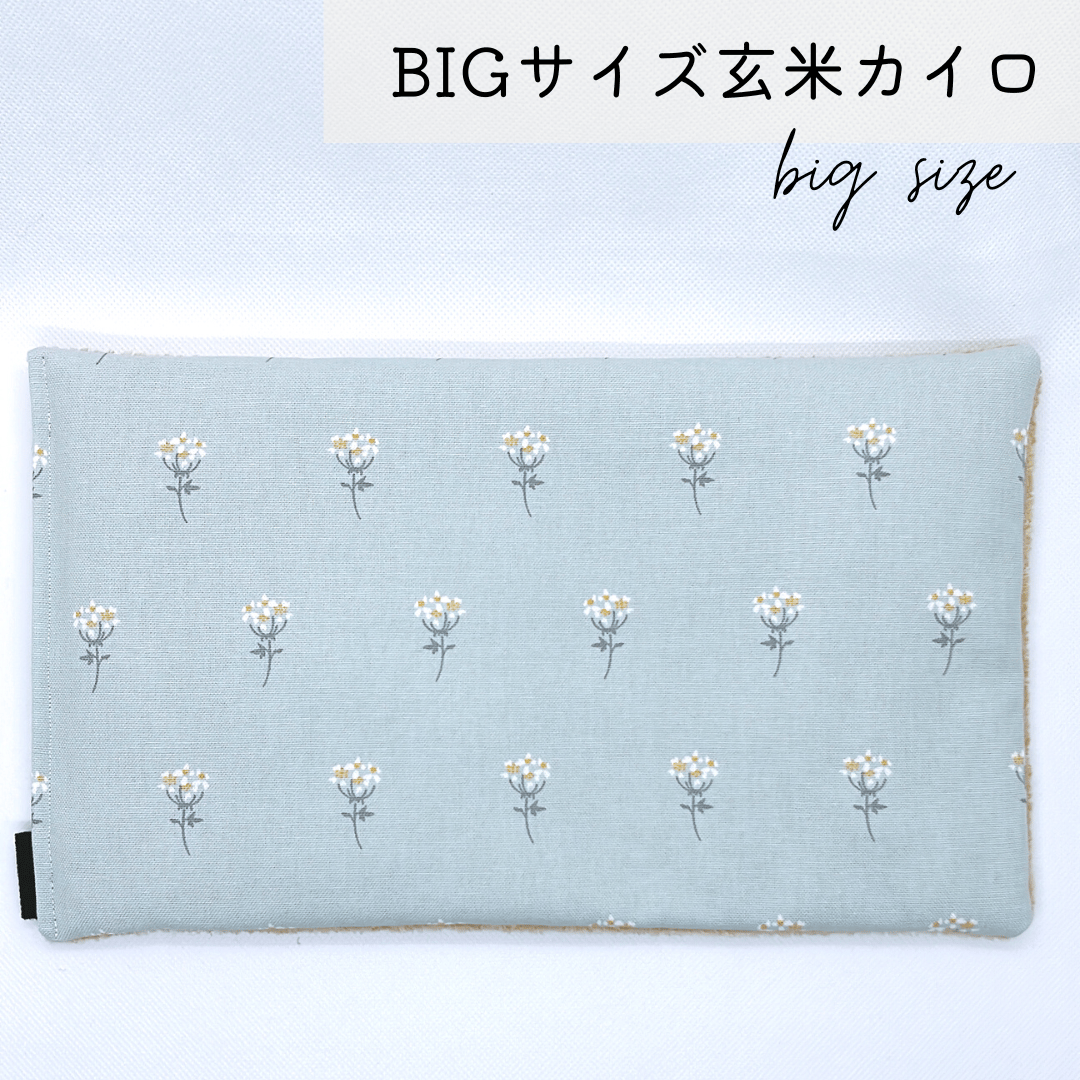 玄米カイロ BIG ⚫︎小花柄⚫︎30×18cm(玄米500g) | n time.