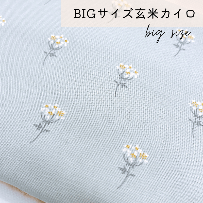 えっしゃん様セット　玄米カイロ Big(特大) ×3 n time.