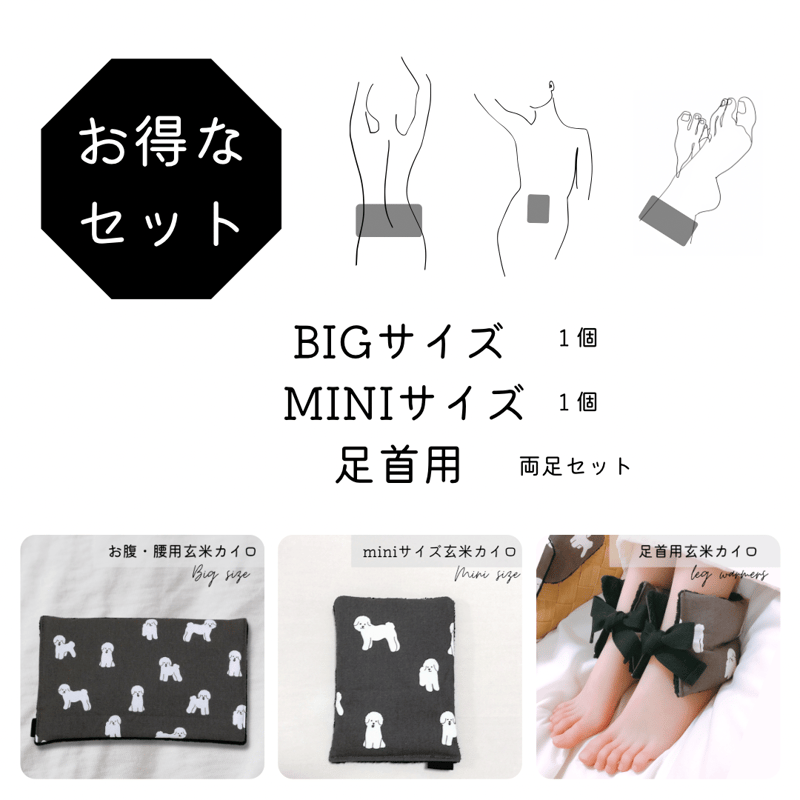 ⚫︎わんちゃん柄⚫︎玄米カイロセット | n time.