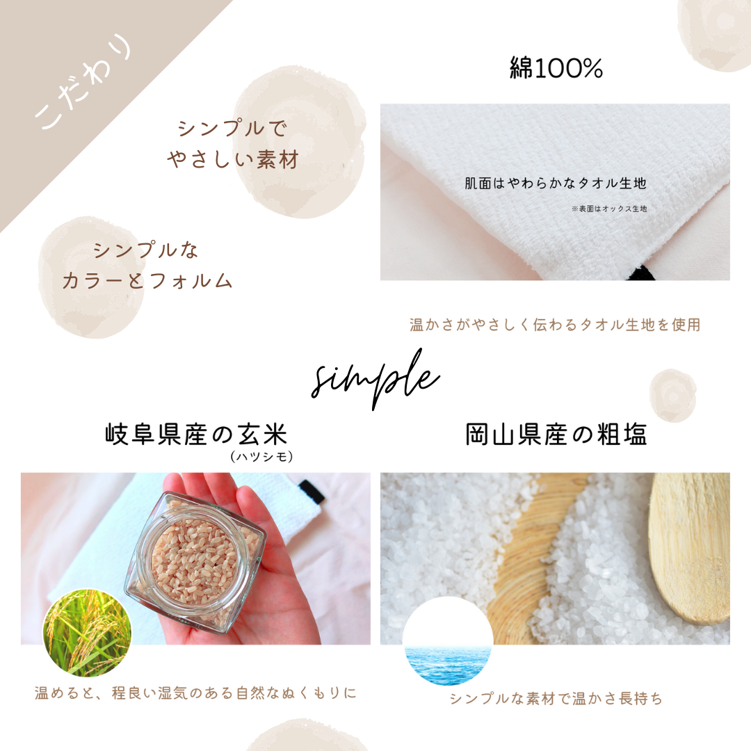 玄米カイロ・大サイズ　商品一覧 Amazon | 【えにしだ堂】玄米カイロ （紺大サイズ）,玄米ホットパック