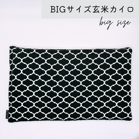 ⚫︎モロッコブラック⚫︎玄米カイロセット