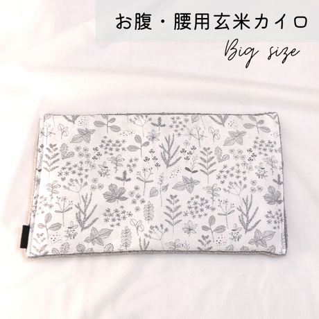 ✲ 植物柄  ✲ 玄米カイロセット