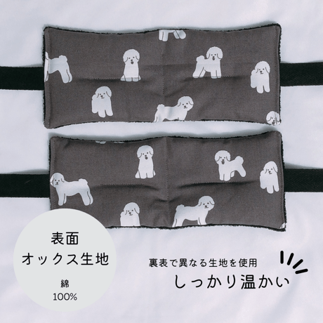 玄米カイロ 足首用 ⚫︎わんちゃん柄⚫︎