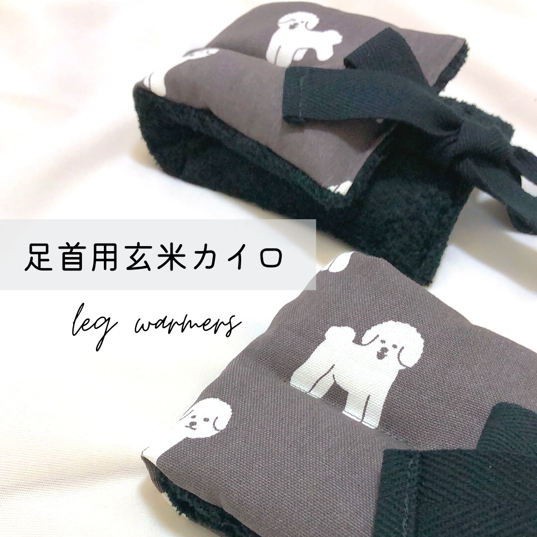 ⚫︎わんちゃん柄⚫︎玄米カイロセット | n time.