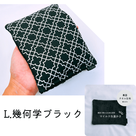 玄米カイロ miniサイズ　18×13.5cm(玄米200g)