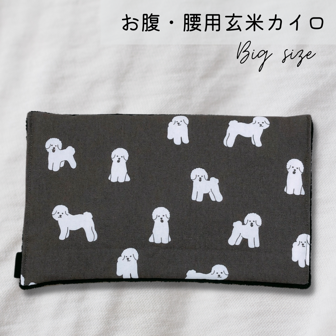 玄米カイロ BIG ⚫︎わんちゃん柄⚫︎30×18cm(玄米500g) | n time.