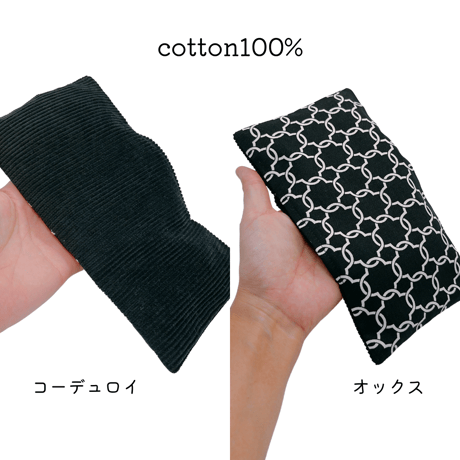 【カバー式】足首用玄米カイロ