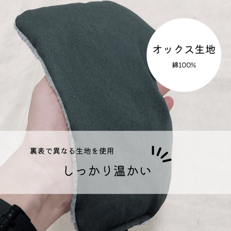 復活！⚫︎グレー⚫︎ホットアイピロー (玄米200g)