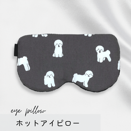 ホットアイピロー ⚫︎わんちゃん⚫︎(玄米200g)