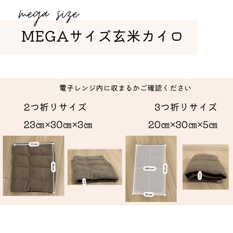 MEGAサイズ玄米カイロ 【50×30cm(玄米1.2kg) 】 | n time.