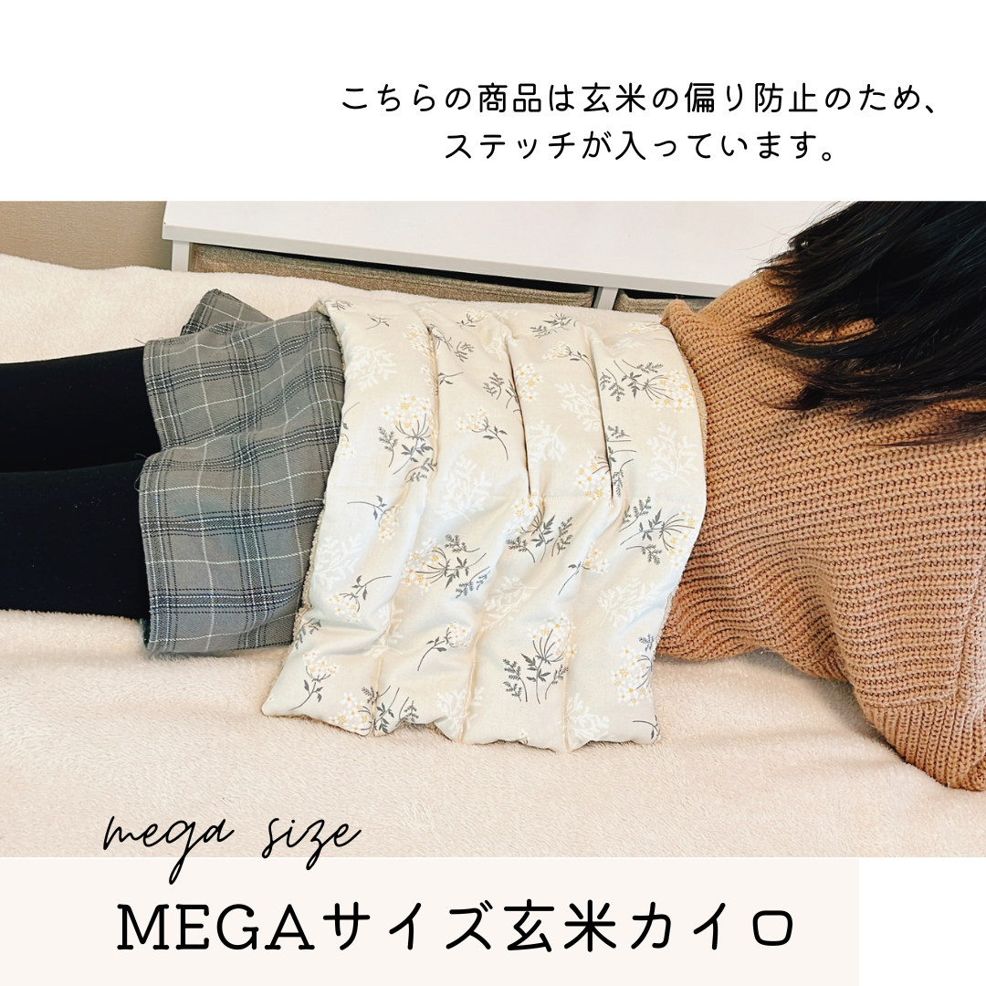 玄米カイロ・大サイズ　商品一覧 Amazon | 【えにしだ堂】玄米カイロ （紺大サイズ）,玄米ホットパック