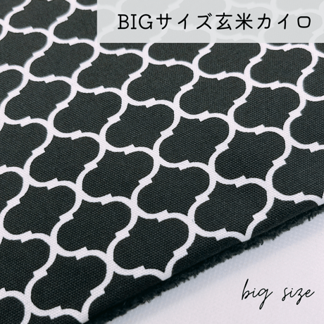 ⚫︎モロッコブラック⚫︎玄米カイロセット