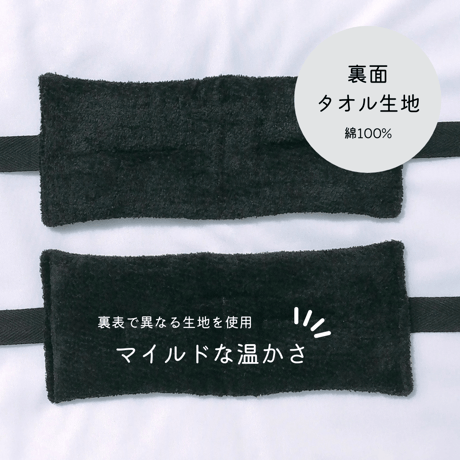 玄米カイロ 足首用 ⚫︎幾何学ブラック⚫︎