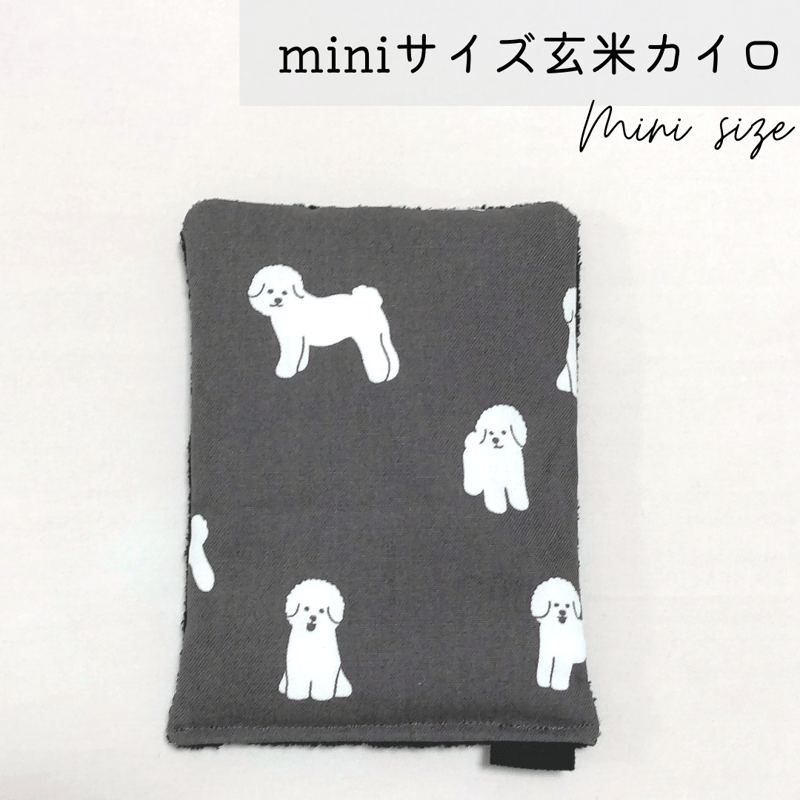 ⚫︎わんちゃん柄⚫︎玄米カイロセット | n time.