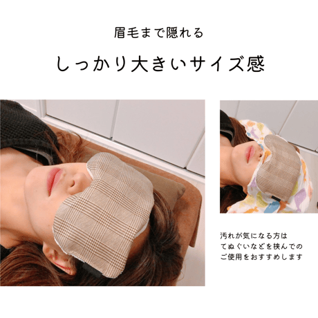 ホットアイピロー ⚫︎ベージュ花柄⚫︎(玄米200g)
