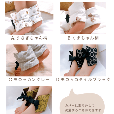 【カバー式】足首用玄米カイロ