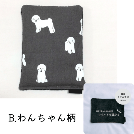 玄米カイロ miniサイズ　18×13.5cm(玄米200g)